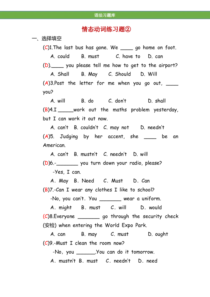 No.80情态动词练习题②答案解析_初中英语语法_最全初中英语语法习题_No.80情态动词练习题②