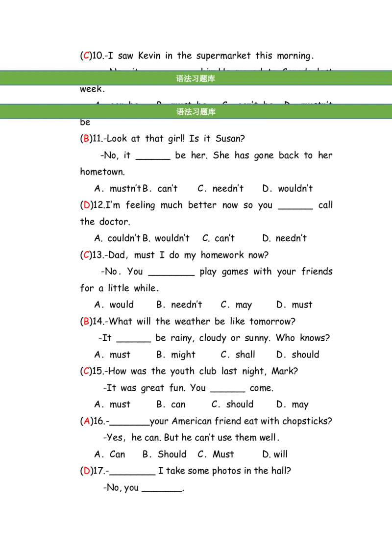 No.80情态动词练习题②答案解析_初中英语语法_最全初中英语语法习题_No.80情态动词练习题②
