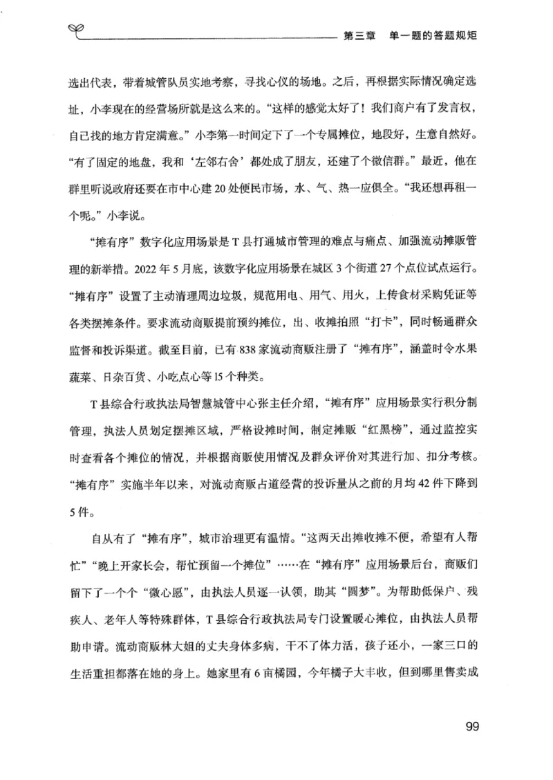 20江苏申论的规矩（上册）_2026考公资料_（10）粉笔_2025粉笔国考省考980（课＋笔记）_粉笔980（25多省）_22025FB江苏省考980系统班_2025江苏26本图书_知识梳理体系11本