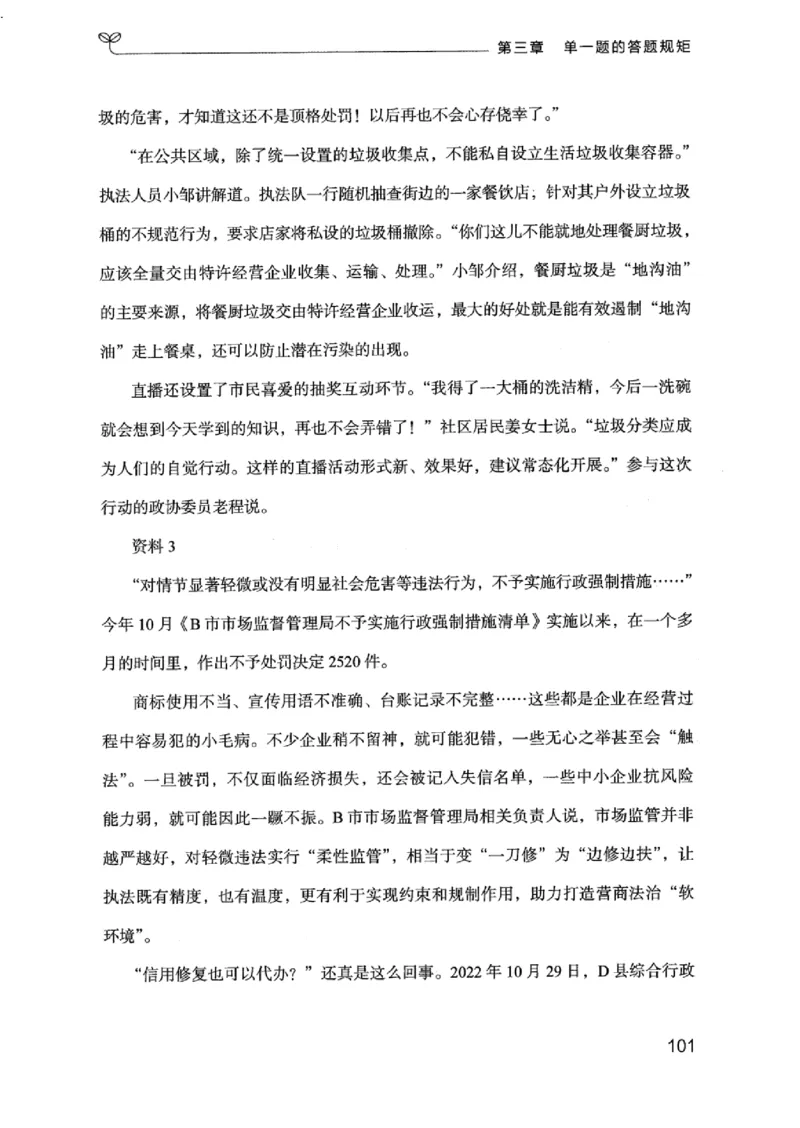 20江苏申论的规矩（上册）_2026考公资料_（10）粉笔_2025粉笔国考省考980（课＋笔记）_粉笔980（25多省）_22025FB江苏省考980系统班_2025江苏26本图书_知识梳理体系11本