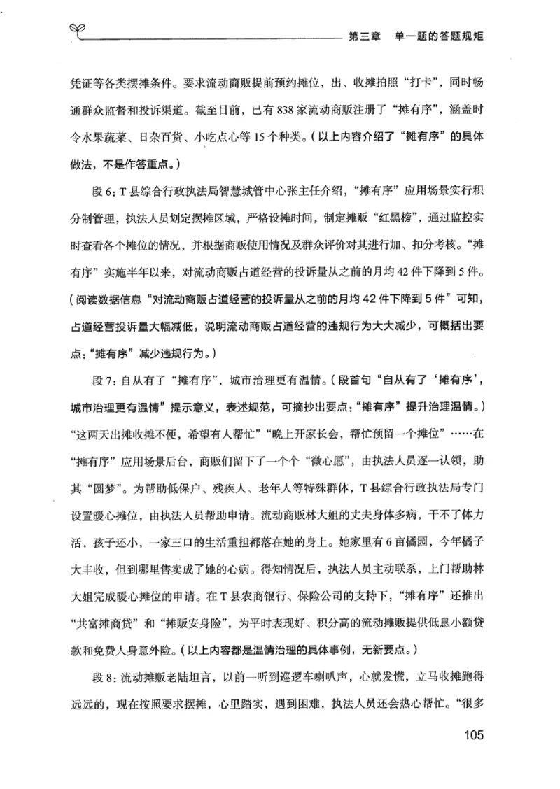 20江苏申论的规矩（上册）_2026考公资料_（10）粉笔_2025粉笔国考省考980（课＋笔记）_粉笔980（25多省）_22025FB江苏省考980系统班_2025江苏26本图书_知识梳理体系11本