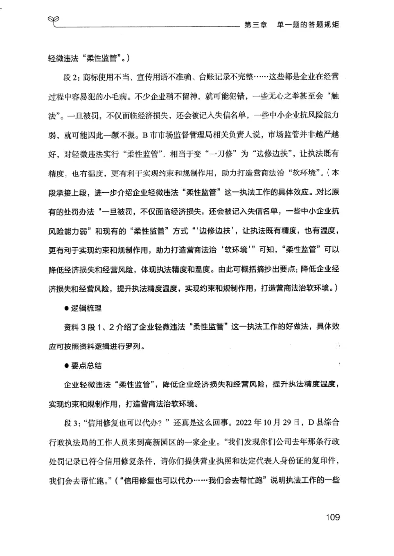 20江苏申论的规矩（上册）_2026考公资料_（10）粉笔_2025粉笔国考省考980（课＋笔记）_粉笔980（25多省）_22025FB江苏省考980系统班_2025江苏26本图书_知识梳理体系11本