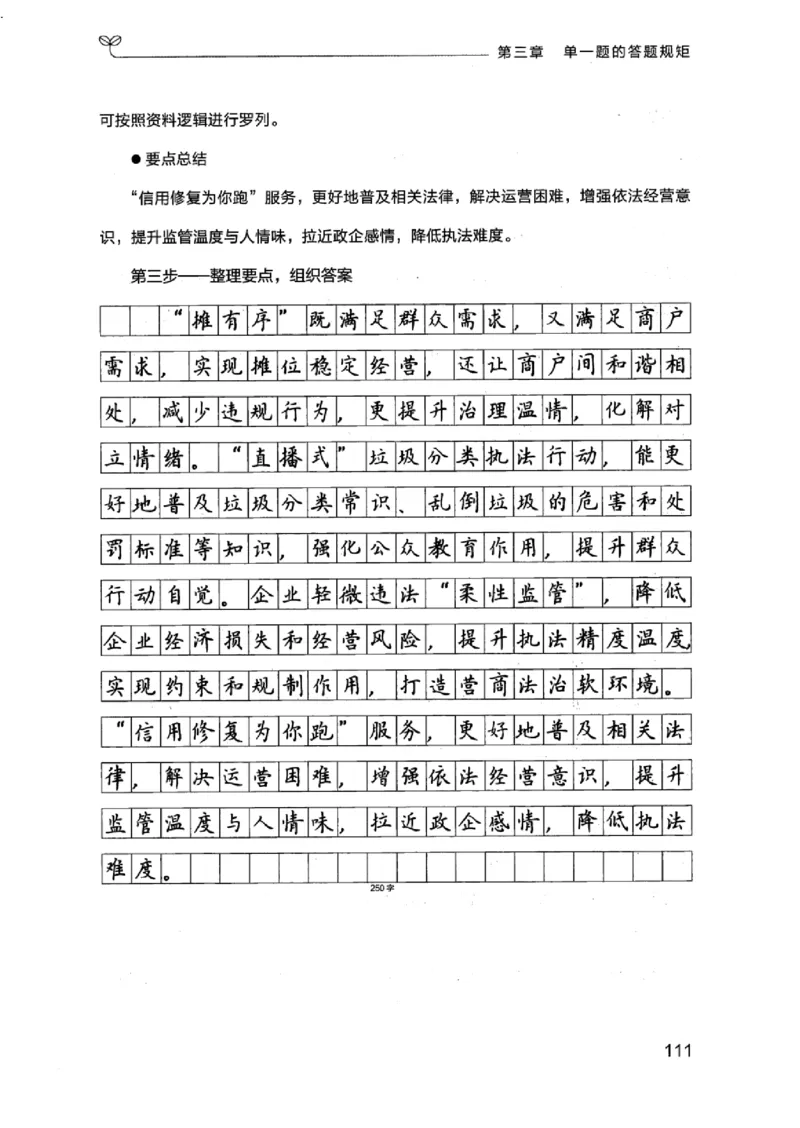 20江苏申论的规矩（上册）_2026考公资料_（10）粉笔_2025粉笔国考省考980（课＋笔记）_粉笔980（25多省）_22025FB江苏省考980系统班_2025江苏26本图书_知识梳理体系11本