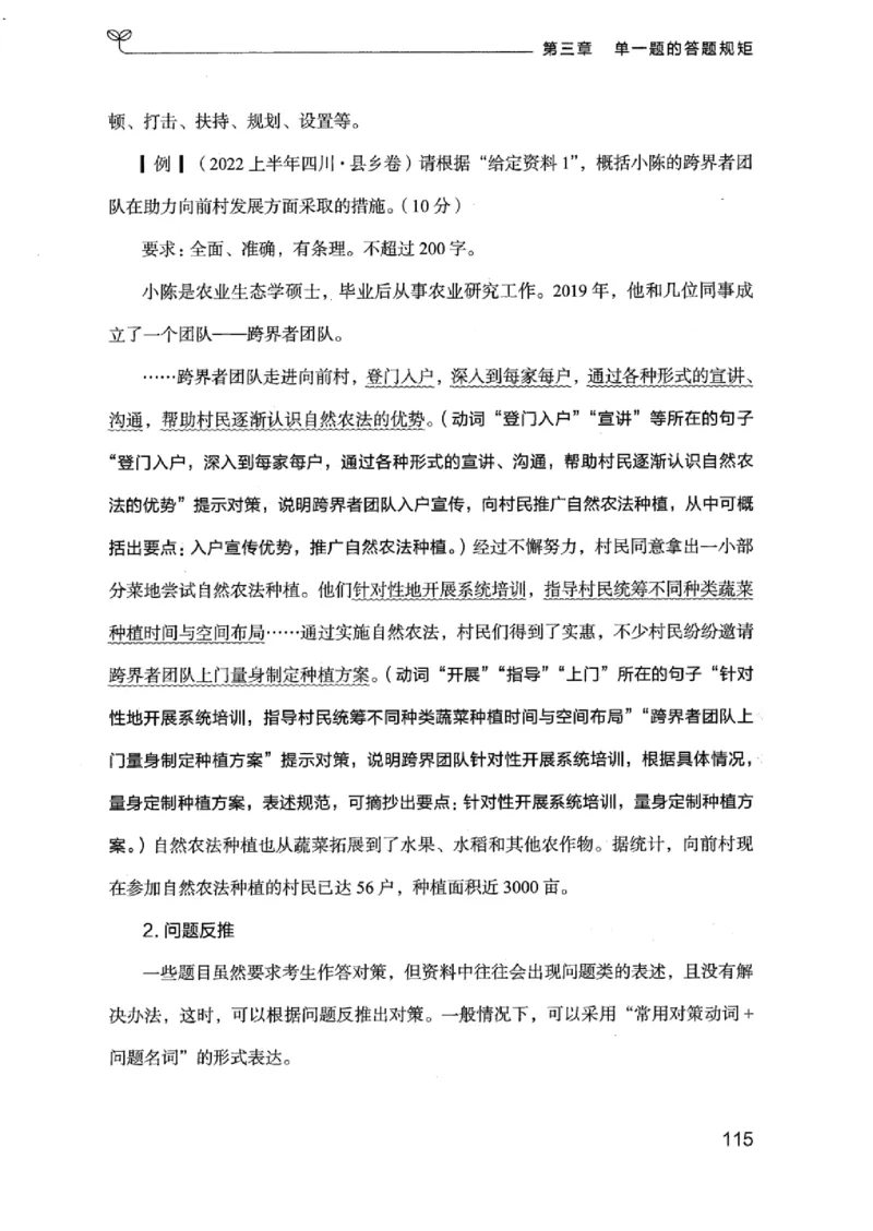 20江苏申论的规矩（上册）_2026考公资料_（10）粉笔_2025粉笔国考省考980（课＋笔记）_粉笔980（25多省）_22025FB江苏省考980系统班_2025江苏26本图书_知识梳理体系11本