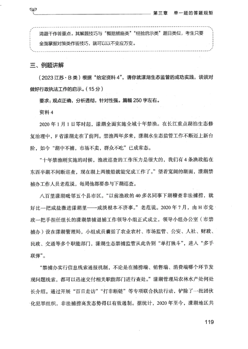 20江苏申论的规矩（上册）_2026考公资料_（10）粉笔_2025粉笔国考省考980（课＋笔记）_粉笔980（25多省）_22025FB江苏省考980系统班_2025江苏26本图书_知识梳理体系11本