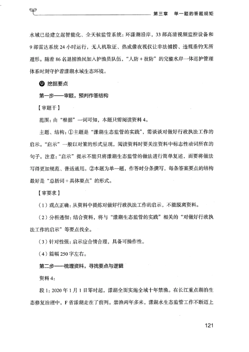 20江苏申论的规矩（上册）_2026考公资料_（10）粉笔_2025粉笔国考省考980（课＋笔记）_粉笔980（25多省）_22025FB江苏省考980系统班_2025江苏26本图书_知识梳理体系11本