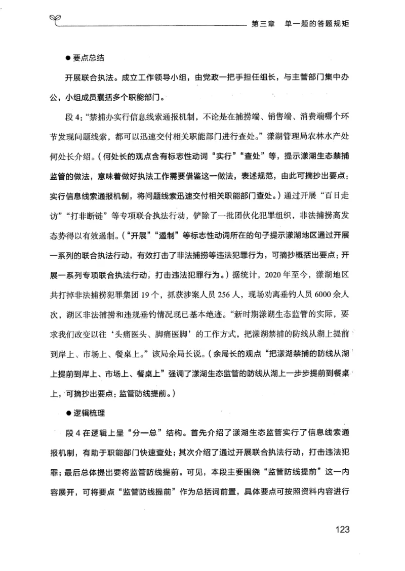 20江苏申论的规矩（上册）_2026考公资料_（10）粉笔_2025粉笔国考省考980（课＋笔记）_粉笔980（25多省）_22025FB江苏省考980系统班_2025江苏26本图书_知识梳理体系11本