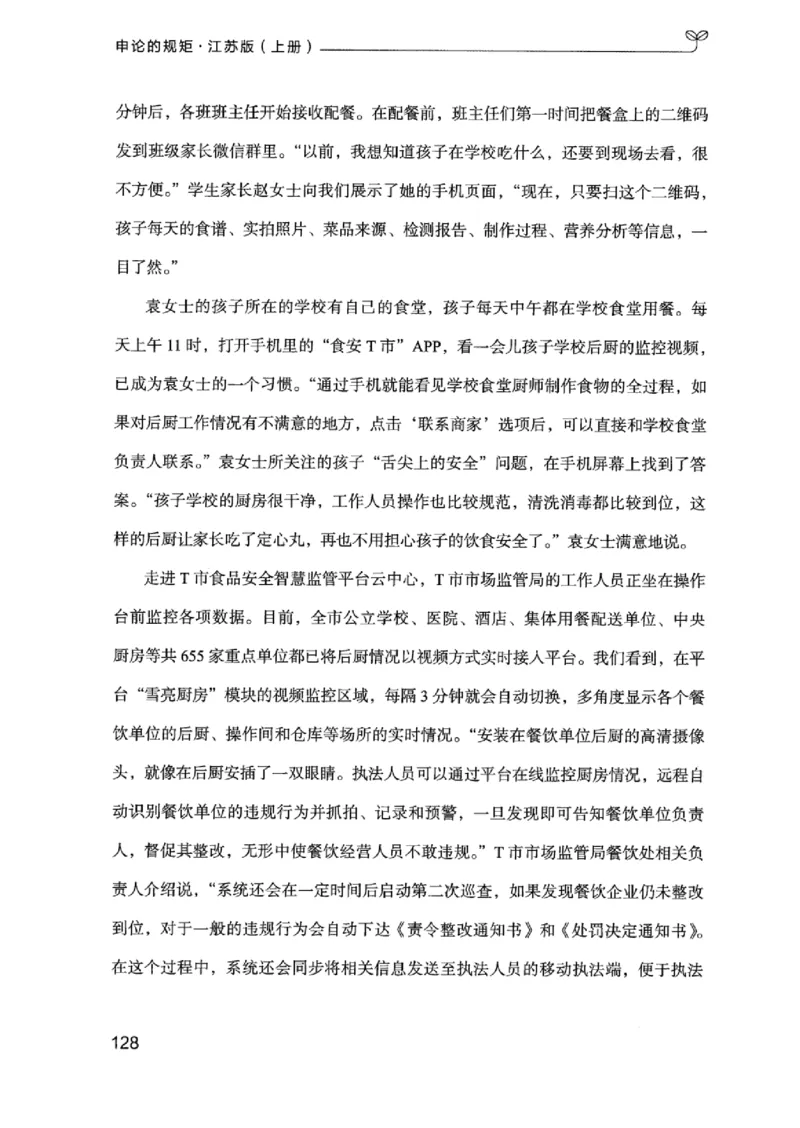 20江苏申论的规矩（上册）_2026考公资料_（10）粉笔_2025粉笔国考省考980（课＋笔记）_粉笔980（25多省）_22025FB江苏省考980系统班_2025江苏26本图书_知识梳理体系11本