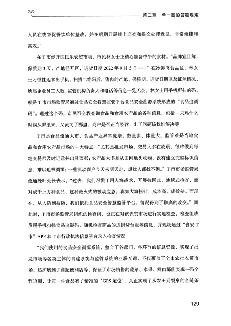 20江苏申论的规矩（上册）_2026考公资料_（10）粉笔_2025粉笔国考省考980（课＋笔记）_粉笔980（25多省）_22025FB江苏省考980系统班_2025江苏26本图书_知识梳理体系11本