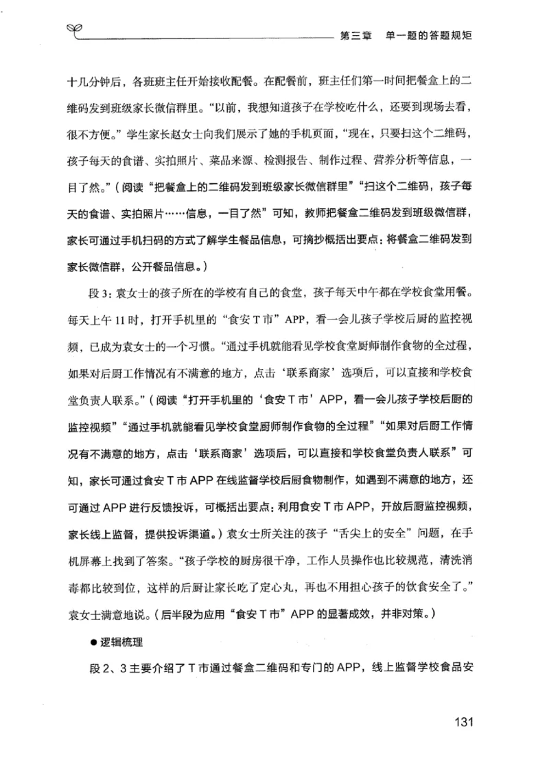 20江苏申论的规矩（上册）_2026考公资料_（10）粉笔_2025粉笔国考省考980（课＋笔记）_粉笔980（25多省）_22025FB江苏省考980系统班_2025江苏26本图书_知识梳理体系11本