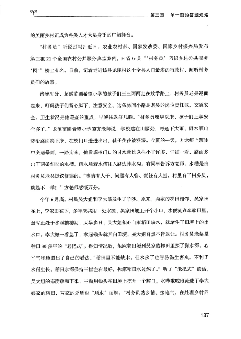 20江苏申论的规矩（上册）_2026考公资料_（10）粉笔_2025粉笔国考省考980（课＋笔记）_粉笔980（25多省）_22025FB江苏省考980系统班_2025江苏26本图书_知识梳理体系11本