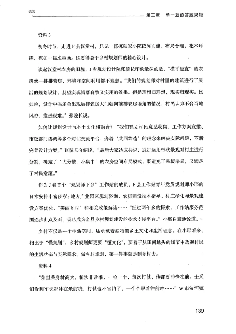 20江苏申论的规矩（上册）_2026考公资料_（10）粉笔_2025粉笔国考省考980（课＋笔记）_粉笔980（25多省）_22025FB江苏省考980系统班_2025江苏26本图书_知识梳理体系11本