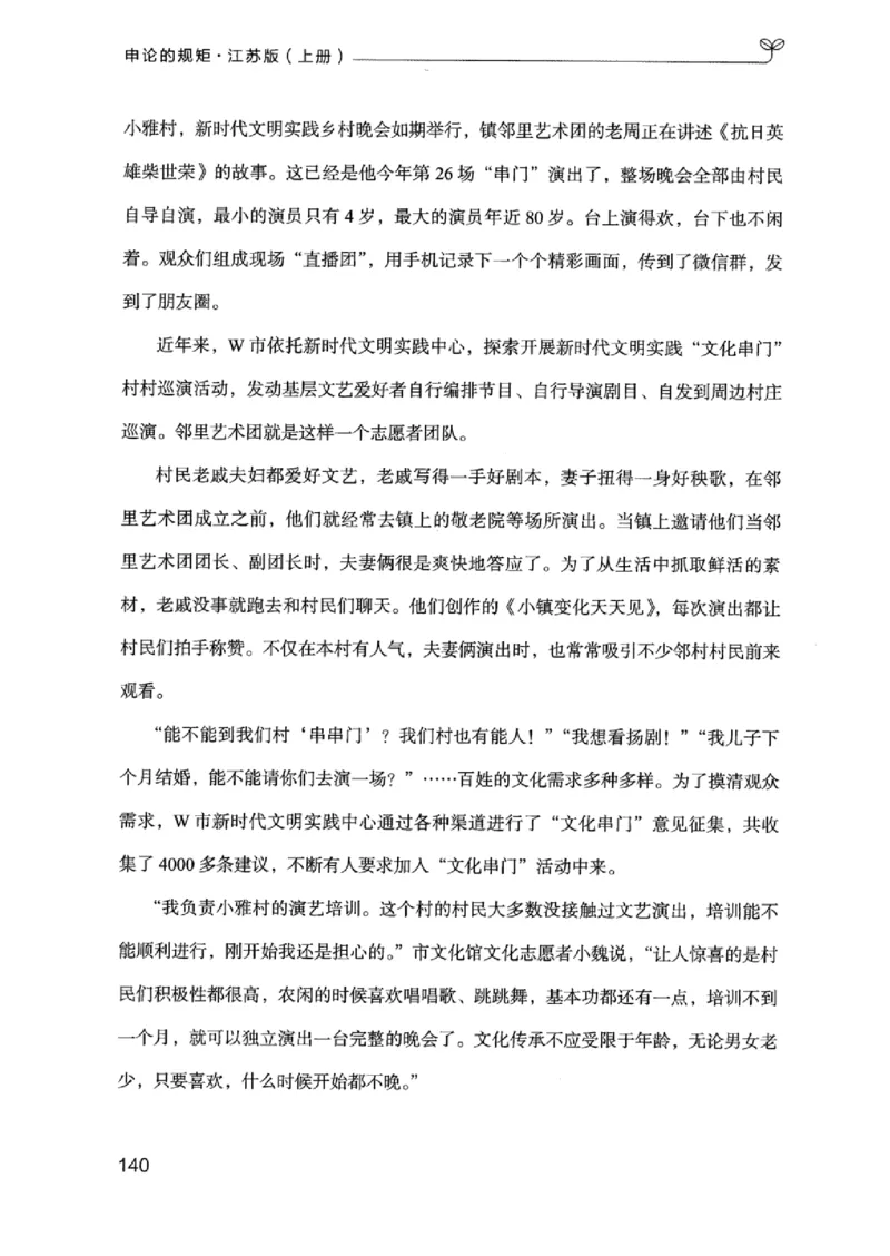 20江苏申论的规矩（上册）_2026考公资料_（10）粉笔_2025粉笔国考省考980（课＋笔记）_粉笔980（25多省）_22025FB江苏省考980系统班_2025江苏26本图书_知识梳理体系11本