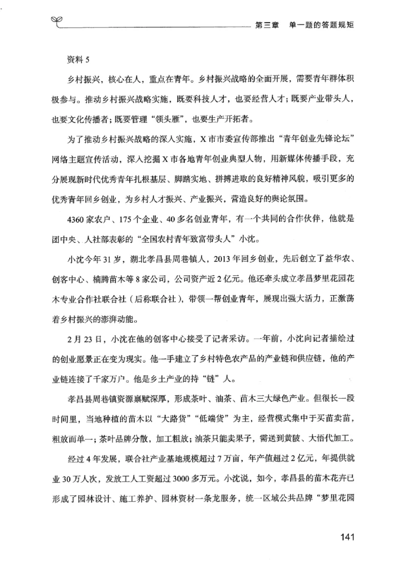 20江苏申论的规矩（上册）_2026考公资料_（10）粉笔_2025粉笔国考省考980（课＋笔记）_粉笔980（25多省）_22025FB江苏省考980系统班_2025江苏26本图书_知识梳理体系11本