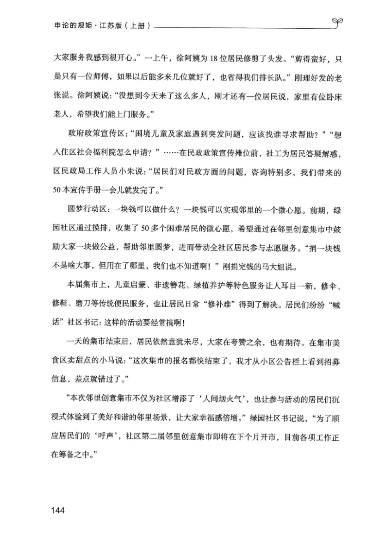 20江苏申论的规矩（上册）_2026考公资料_（10）粉笔_2025粉笔国考省考980（课＋笔记）_粉笔980（25多省）_22025FB江苏省考980系统班_2025江苏26本图书_知识梳理体系11本