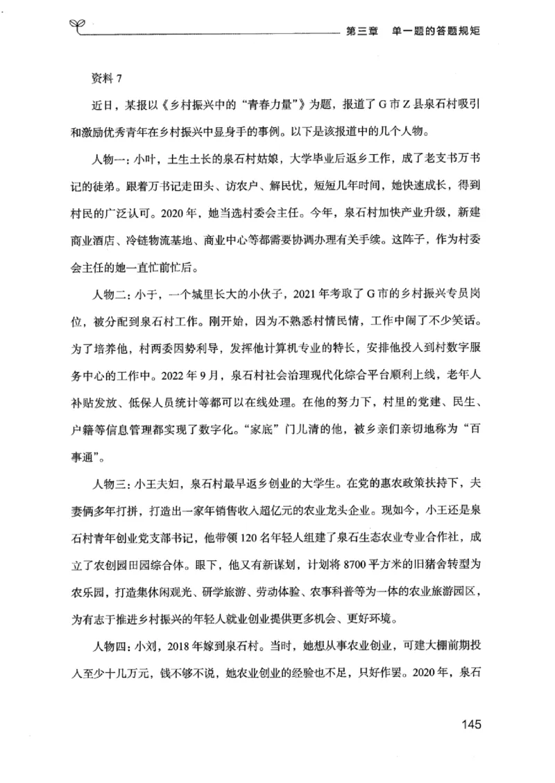 20江苏申论的规矩（上册）_2026考公资料_（10）粉笔_2025粉笔国考省考980（课＋笔记）_粉笔980（25多省）_22025FB江苏省考980系统班_2025江苏26本图书_知识梳理体系11本