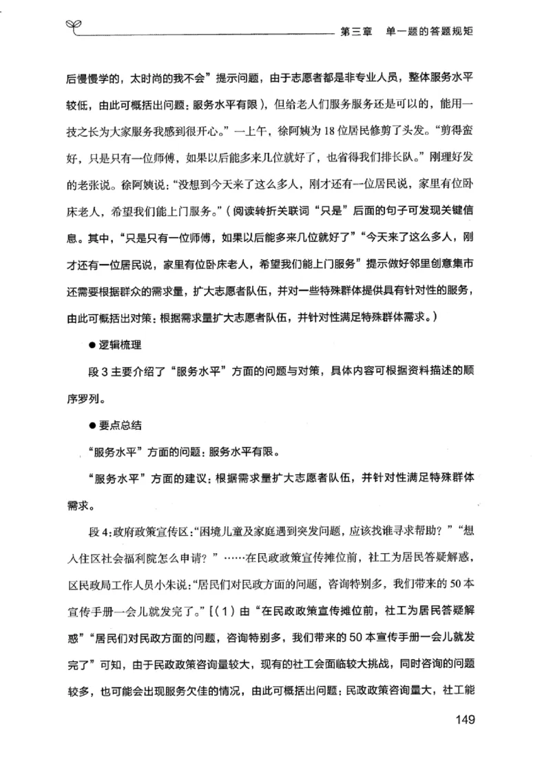 20江苏申论的规矩（上册）_2026考公资料_（10）粉笔_2025粉笔国考省考980（课＋笔记）_粉笔980（25多省）_22025FB江苏省考980系统班_2025江苏26本图书_知识梳理体系11本