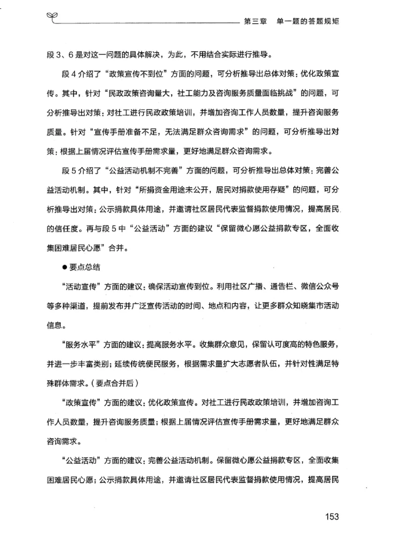 20江苏申论的规矩（上册）_2026考公资料_（10）粉笔_2025粉笔国考省考980（课＋笔记）_粉笔980（25多省）_22025FB江苏省考980系统班_2025江苏26本图书_知识梳理体系11本