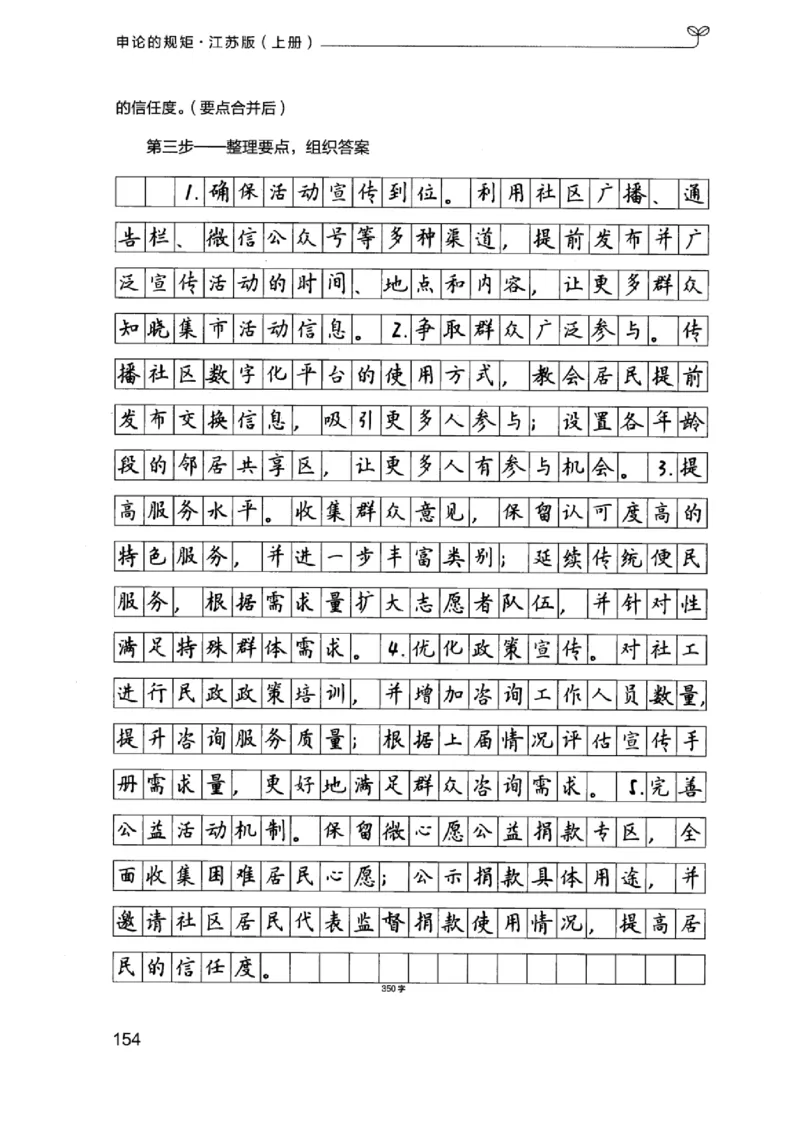20江苏申论的规矩（上册）_2026考公资料_（10）粉笔_2025粉笔国考省考980（课＋笔记）_粉笔980（25多省）_22025FB江苏省考980系统班_2025江苏26本图书_知识梳理体系11本