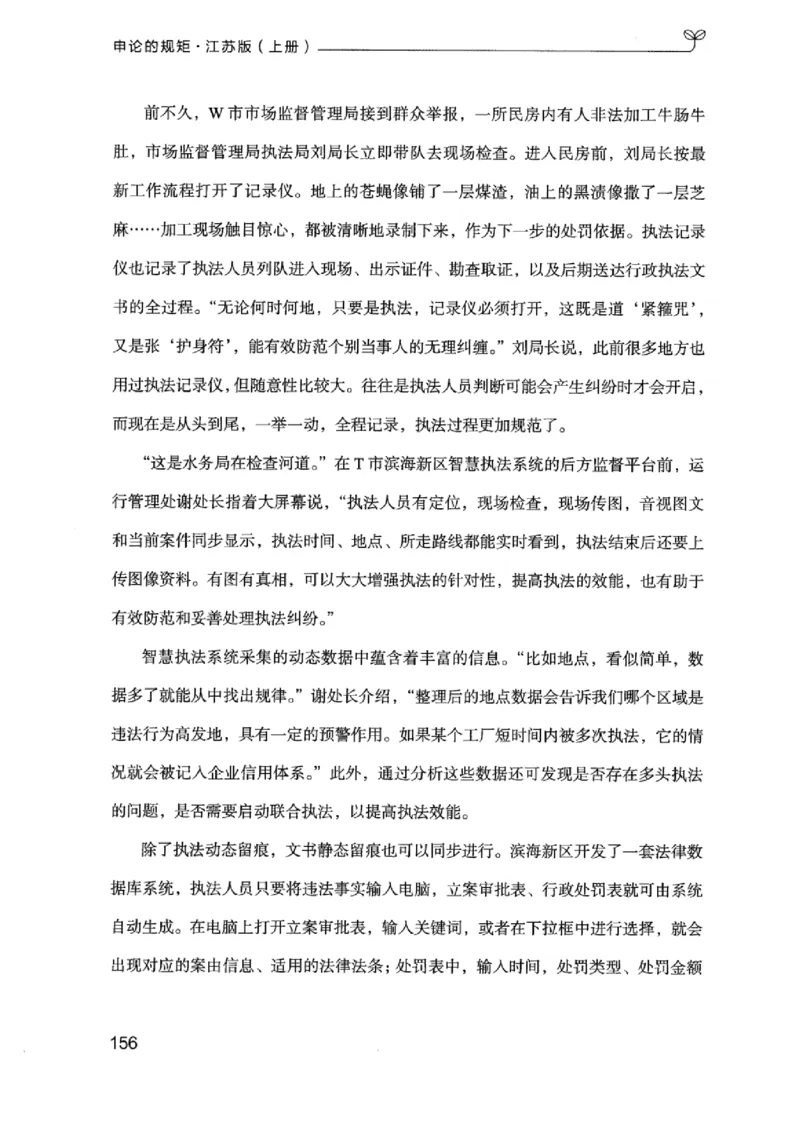 20江苏申论的规矩（上册）_2026考公资料_（10）粉笔_2025粉笔国考省考980（课＋笔记）_粉笔980（25多省）_22025FB江苏省考980系统班_2025江苏26本图书_知识梳理体系11本