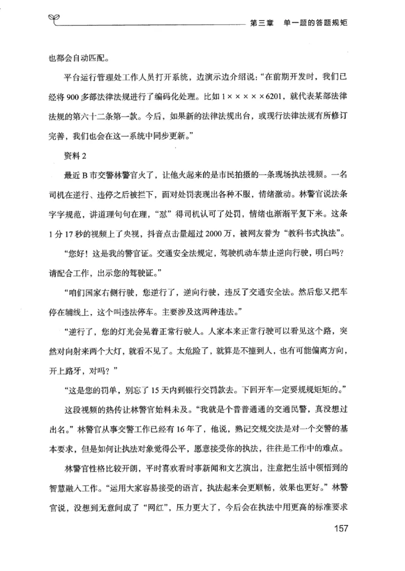 20江苏申论的规矩（上册）_2026考公资料_（10）粉笔_2025粉笔国考省考980（课＋笔记）_粉笔980（25多省）_22025FB江苏省考980系统班_2025江苏26本图书_知识梳理体系11本