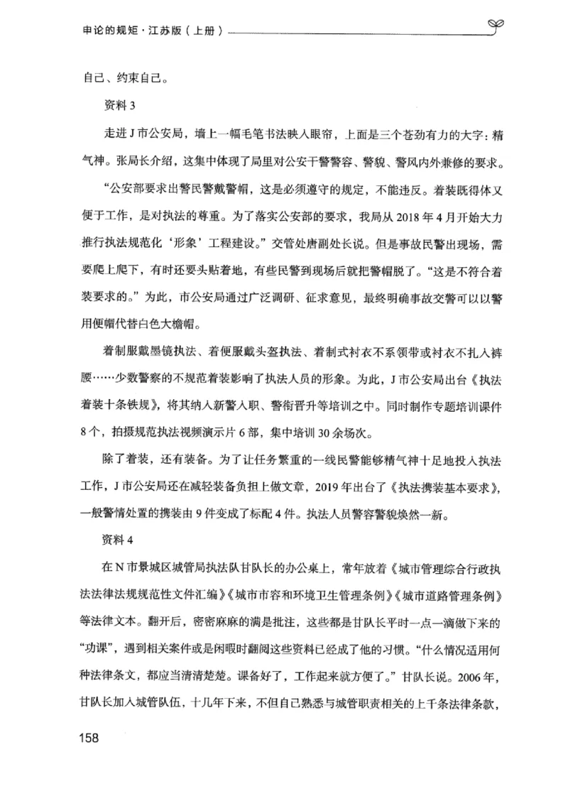 20江苏申论的规矩（上册）_2026考公资料_（10）粉笔_2025粉笔国考省考980（课＋笔记）_粉笔980（25多省）_22025FB江苏省考980系统班_2025江苏26本图书_知识梳理体系11本