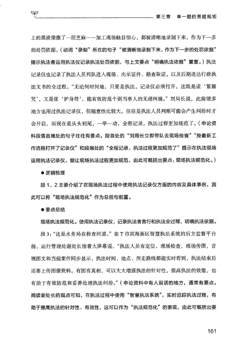 20江苏申论的规矩（上册）_2026考公资料_（10）粉笔_2025粉笔国考省考980（课＋笔记）_粉笔980（25多省）_22025FB江苏省考980系统班_2025江苏26本图书_知识梳理体系11本