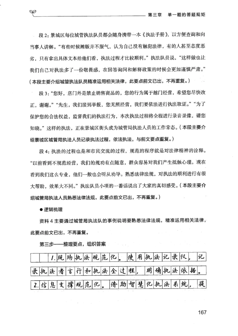 20江苏申论的规矩（上册）_2026考公资料_（10）粉笔_2025粉笔国考省考980（课＋笔记）_粉笔980（25多省）_22025FB江苏省考980系统班_2025江苏26本图书_知识梳理体系11本