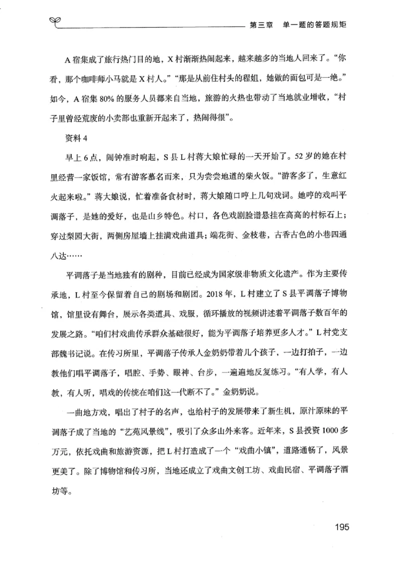 20江苏申论的规矩（上册）_2026考公资料_（10）粉笔_2025粉笔国考省考980（课＋笔记）_粉笔980（25多省）_22025FB江苏省考980系统班_2025江苏26本图书_知识梳理体系11本