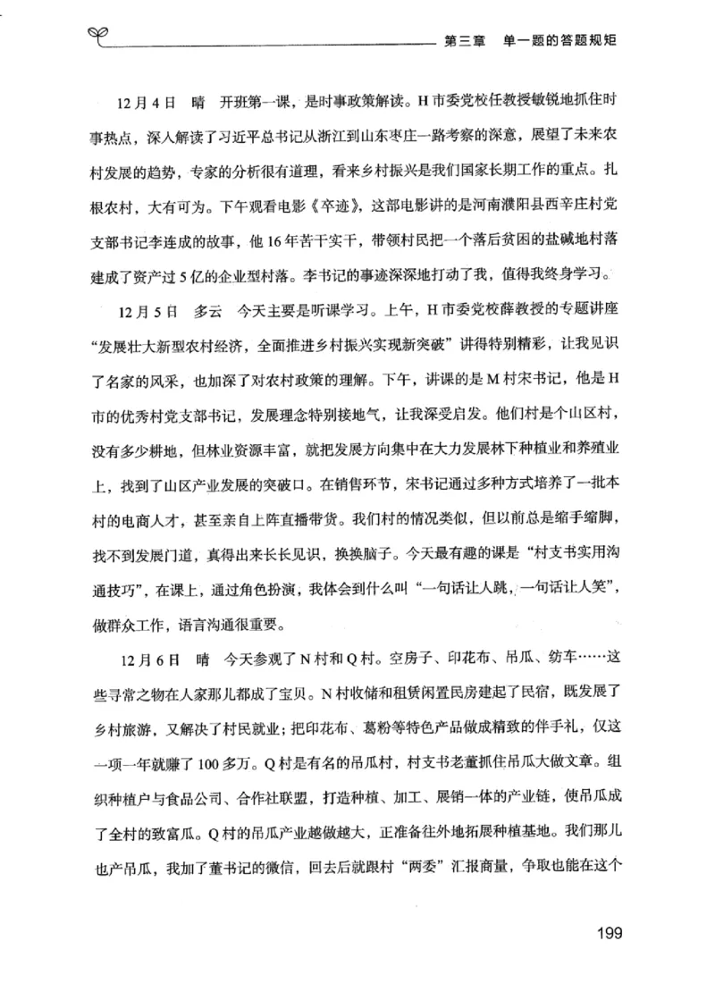 20江苏申论的规矩（上册）_2026考公资料_（10）粉笔_2025粉笔国考省考980（课＋笔记）_粉笔980（25多省）_22025FB江苏省考980系统班_2025江苏26本图书_知识梳理体系11本