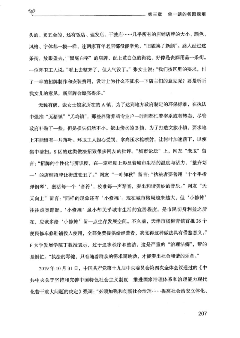 20江苏申论的规矩（上册）_2026考公资料_（10）粉笔_2025粉笔国考省考980（课＋笔记）_粉笔980（25多省）_22025FB江苏省考980系统班_2025江苏26本图书_知识梳理体系11本