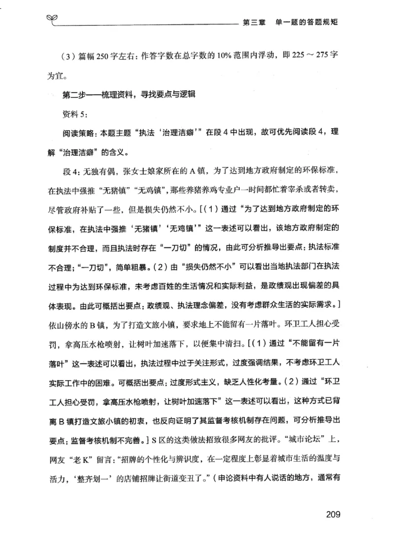 20江苏申论的规矩（上册）_2026考公资料_（10）粉笔_2025粉笔国考省考980（课＋笔记）_粉笔980（25多省）_22025FB江苏省考980系统班_2025江苏26本图书_知识梳理体系11本