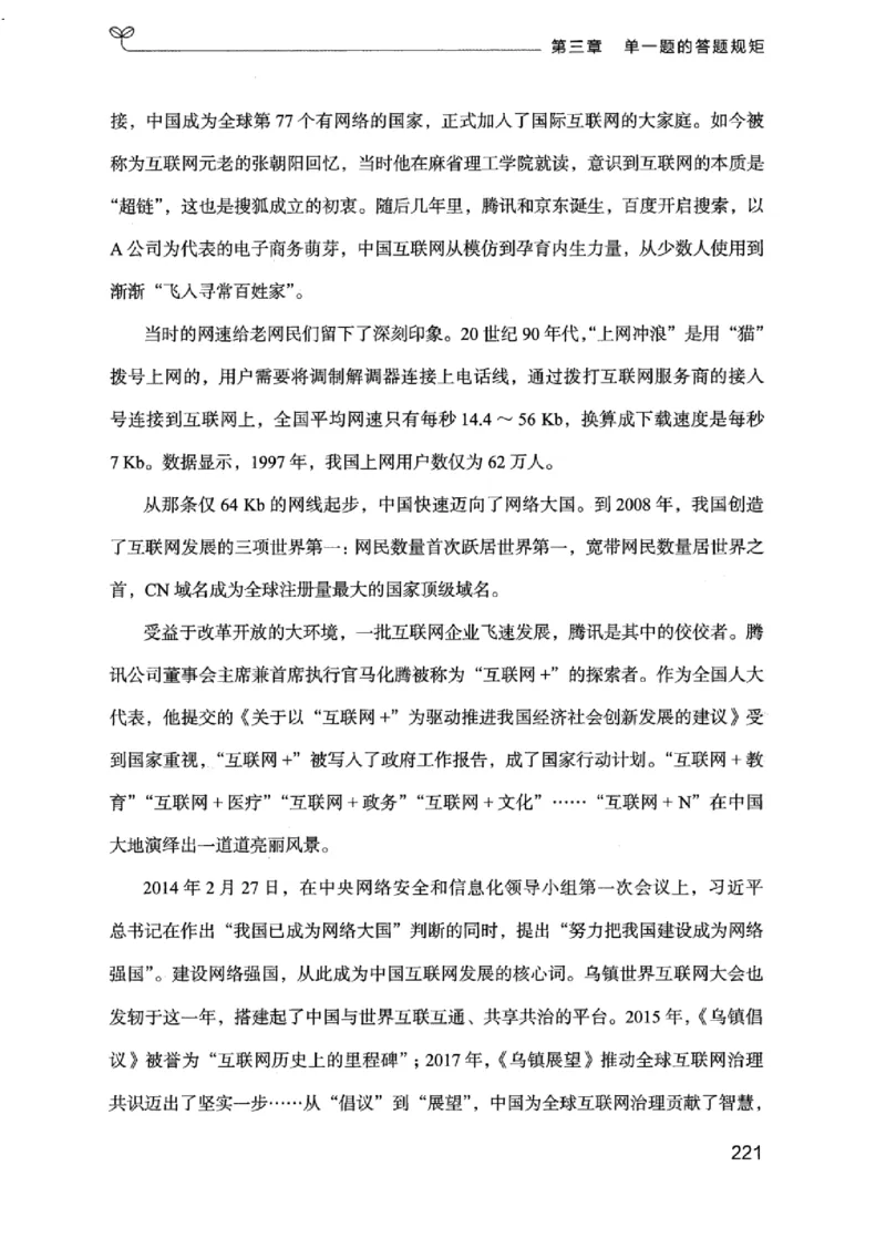 20江苏申论的规矩（上册）_2026考公资料_（10）粉笔_2025粉笔国考省考980（课＋笔记）_粉笔980（25多省）_22025FB江苏省考980系统班_2025江苏26本图书_知识梳理体系11本