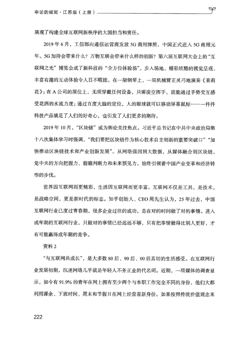 20江苏申论的规矩（上册）_2026考公资料_（10）粉笔_2025粉笔国考省考980（课＋笔记）_粉笔980（25多省）_22025FB江苏省考980系统班_2025江苏26本图书_知识梳理体系11本