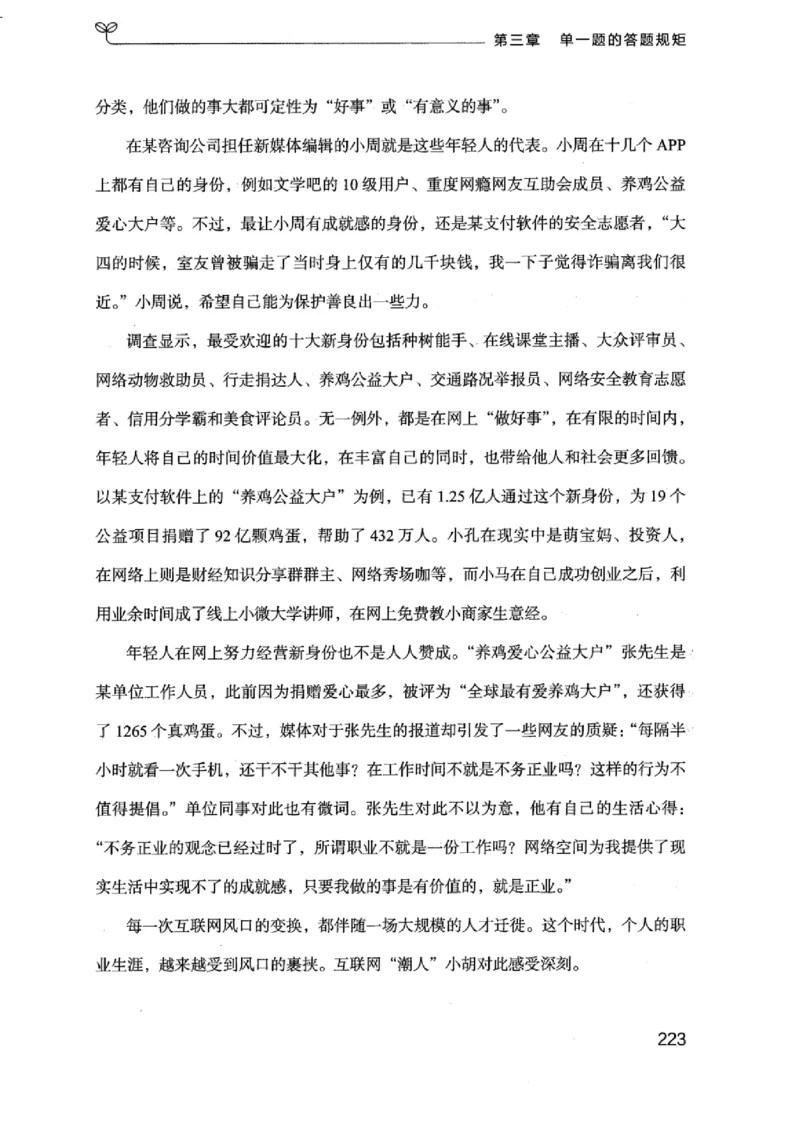 20江苏申论的规矩（上册）_2026考公资料_（10）粉笔_2025粉笔国考省考980（课＋笔记）_粉笔980（25多省）_22025FB江苏省考980系统班_2025江苏26本图书_知识梳理体系11本