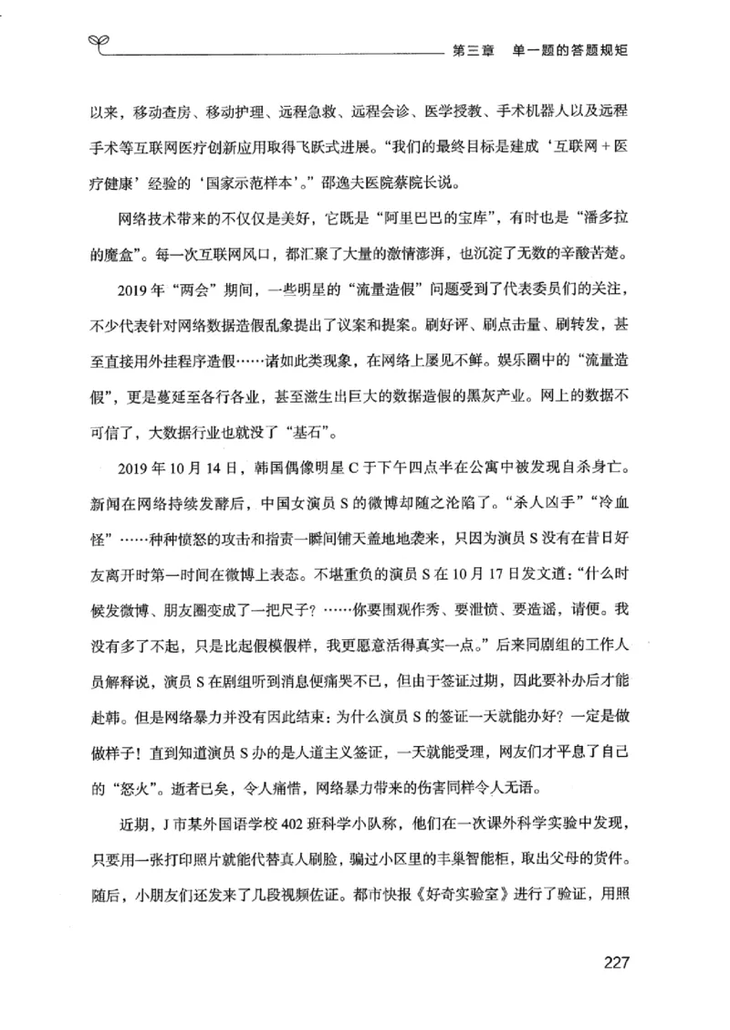 20江苏申论的规矩（上册）_2026考公资料_（10）粉笔_2025粉笔国考省考980（课＋笔记）_粉笔980（25多省）_22025FB江苏省考980系统班_2025江苏26本图书_知识梳理体系11本