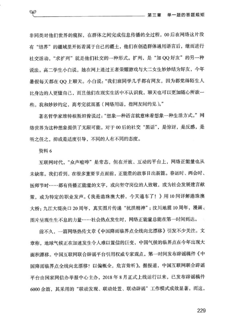 20江苏申论的规矩（上册）_2026考公资料_（10）粉笔_2025粉笔国考省考980（课＋笔记）_粉笔980（25多省）_22025FB江苏省考980系统班_2025江苏26本图书_知识梳理体系11本