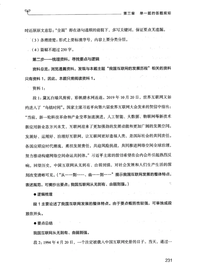 20江苏申论的规矩（上册）_2026考公资料_（10）粉笔_2025粉笔国考省考980（课＋笔记）_粉笔980（25多省）_22025FB江苏省考980系统班_2025江苏26本图书_知识梳理体系11本