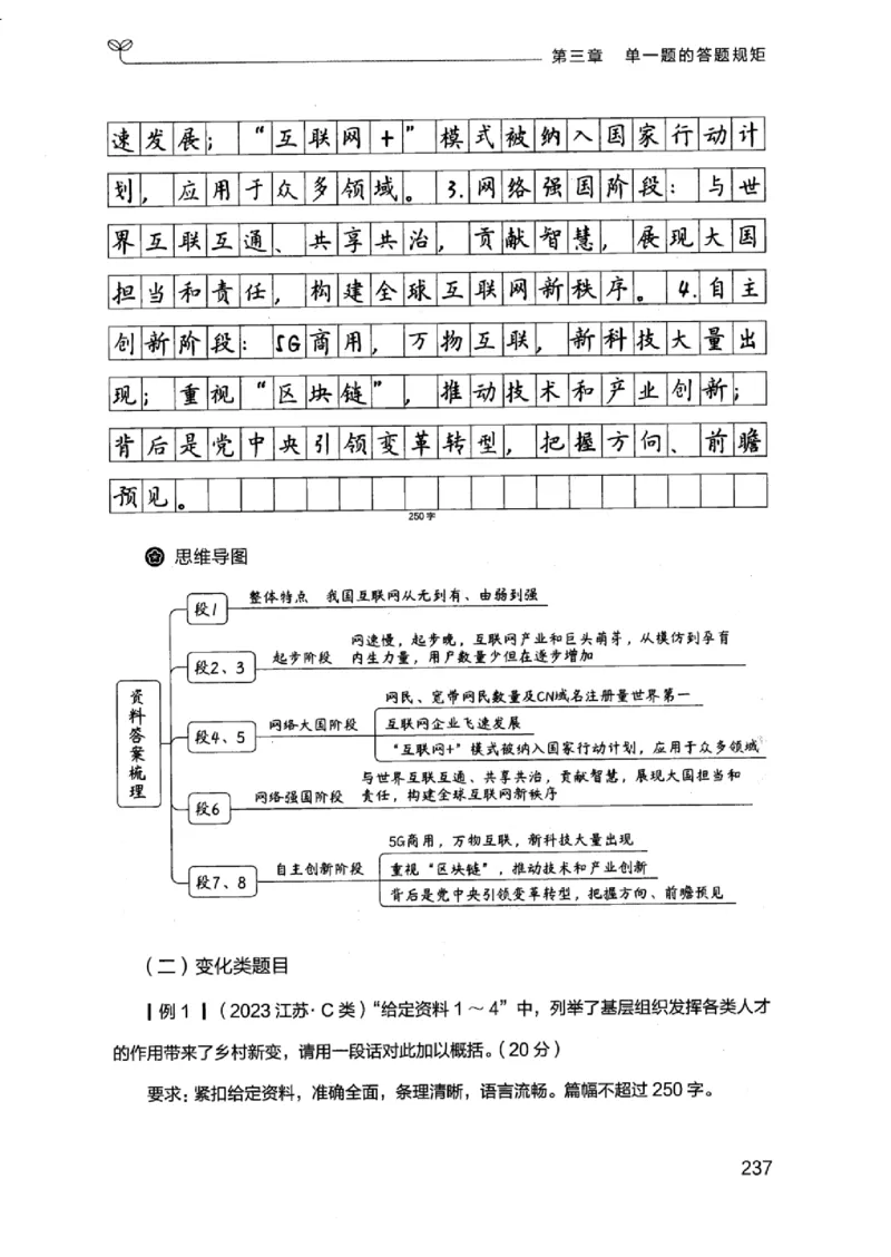 20江苏申论的规矩（上册）_2026考公资料_（10）粉笔_2025粉笔国考省考980（课＋笔记）_粉笔980（25多省）_22025FB江苏省考980系统班_2025江苏26本图书_知识梳理体系11本
