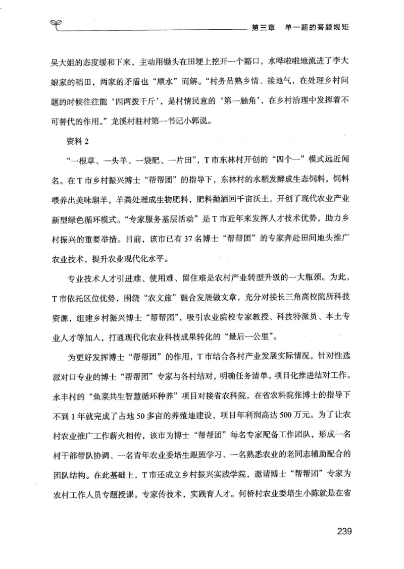 20江苏申论的规矩（上册）_2026考公资料_（10）粉笔_2025粉笔国考省考980（课＋笔记）_粉笔980（25多省）_22025FB江苏省考980系统班_2025江苏26本图书_知识梳理体系11本