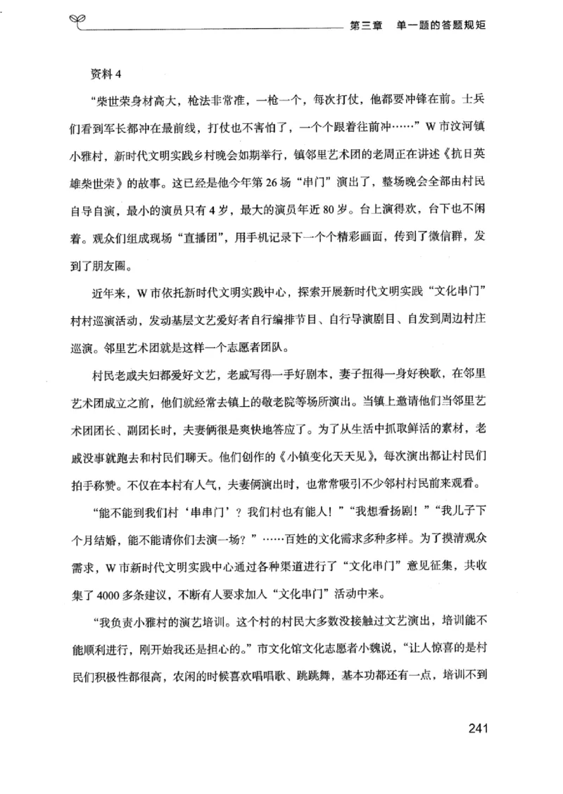 20江苏申论的规矩（上册）_2026考公资料_（10）粉笔_2025粉笔国考省考980（课＋笔记）_粉笔980（25多省）_22025FB江苏省考980系统班_2025江苏26本图书_知识梳理体系11本