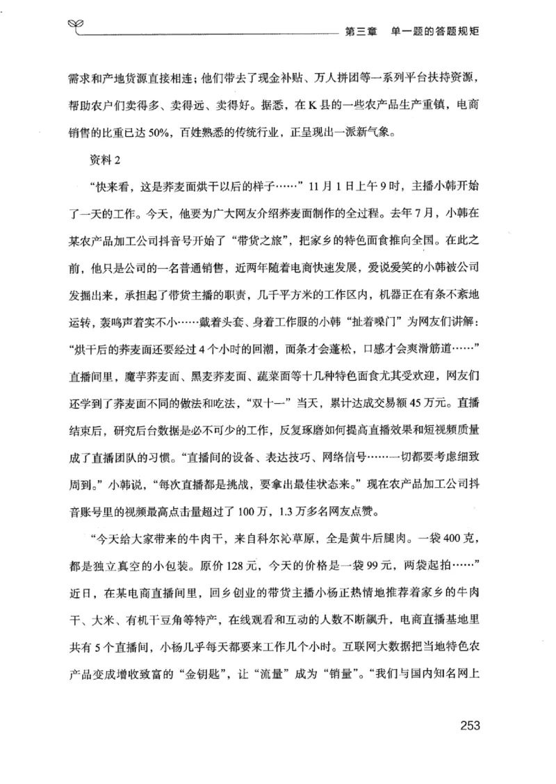 20江苏申论的规矩（上册）_2026考公资料_（10）粉笔_2025粉笔国考省考980（课＋笔记）_粉笔980（25多省）_22025FB江苏省考980系统班_2025江苏26本图书_知识梳理体系11本