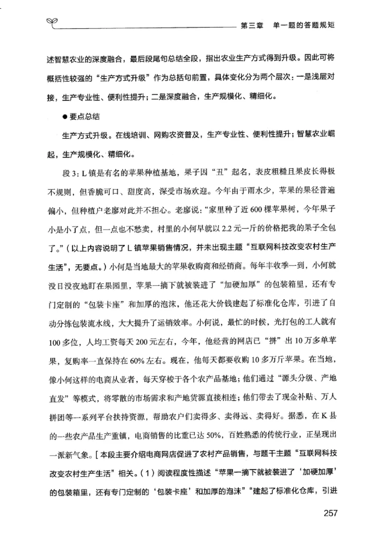 20江苏申论的规矩（上册）_2026考公资料_（10）粉笔_2025粉笔国考省考980（课＋笔记）_粉笔980（25多省）_22025FB江苏省考980系统班_2025江苏26本图书_知识梳理体系11本