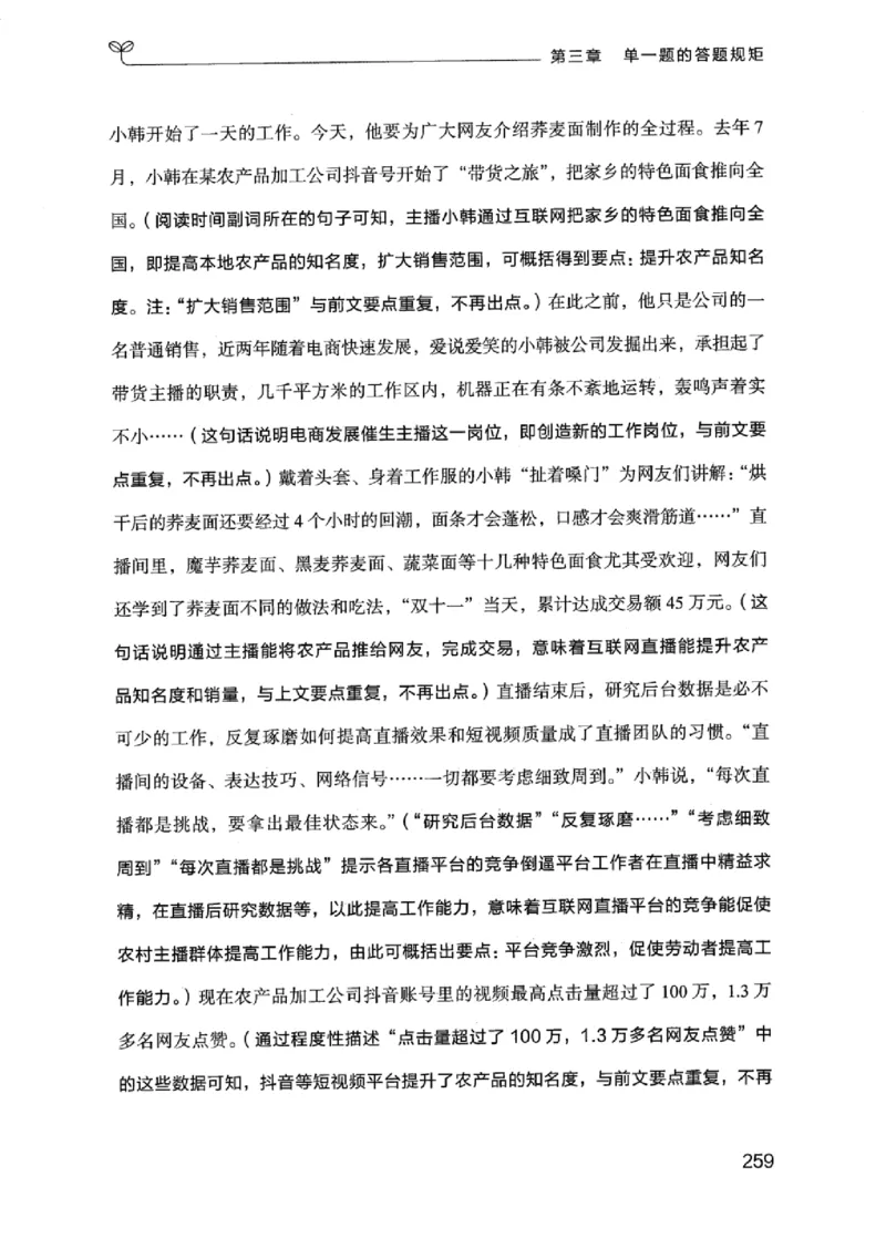 20江苏申论的规矩（上册）_2026考公资料_（10）粉笔_2025粉笔国考省考980（课＋笔记）_粉笔980（25多省）_22025FB江苏省考980系统班_2025江苏26本图书_知识梳理体系11本