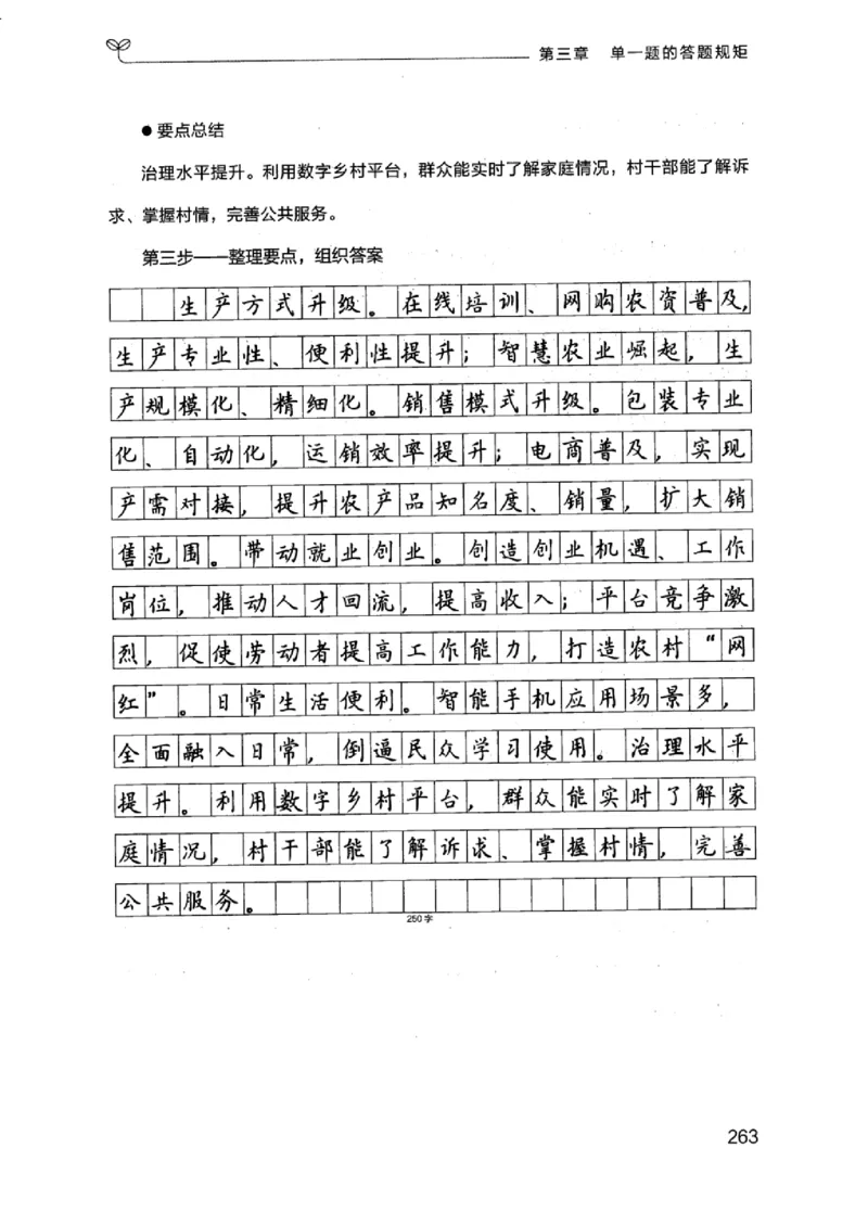 20江苏申论的规矩（上册）_2026考公资料_（10）粉笔_2025粉笔国考省考980（课＋笔记）_粉笔980（25多省）_22025FB江苏省考980系统班_2025江苏26本图书_知识梳理体系11本
