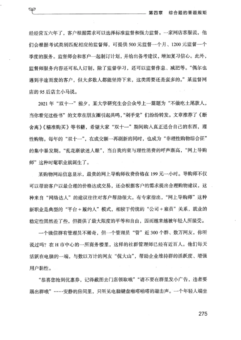 20江苏申论的规矩（上册）_2026考公资料_（10）粉笔_2025粉笔国考省考980（课＋笔记）_粉笔980（25多省）_22025FB江苏省考980系统班_2025江苏26本图书_知识梳理体系11本