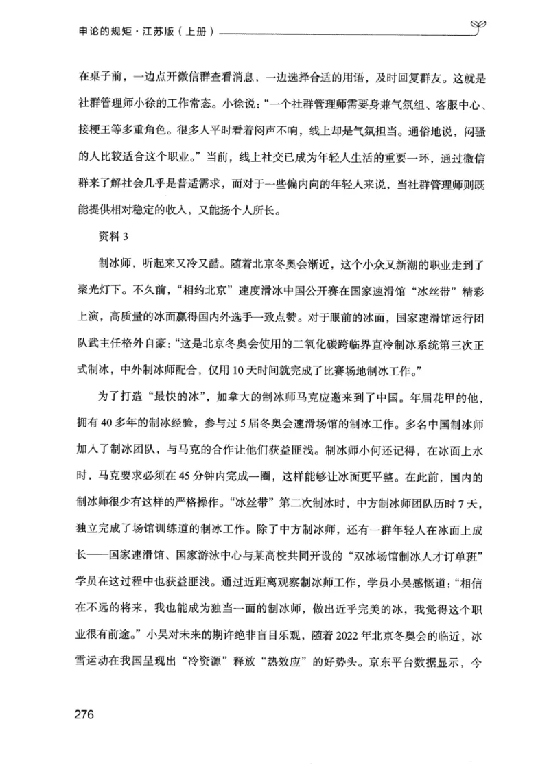 20江苏申论的规矩（上册）_2026考公资料_（10）粉笔_2025粉笔国考省考980（课＋笔记）_粉笔980（25多省）_22025FB江苏省考980系统班_2025江苏26本图书_知识梳理体系11本