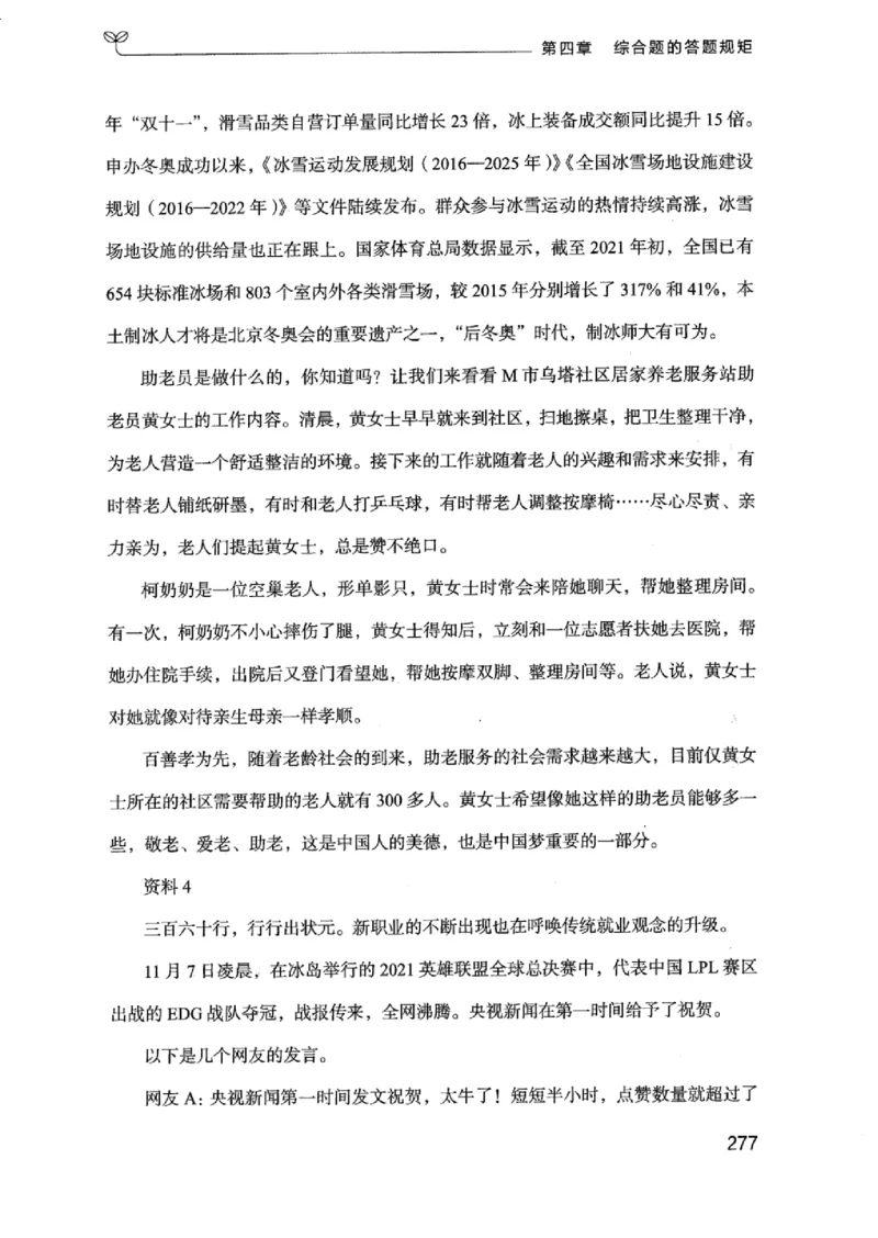 20江苏申论的规矩（上册）_2026考公资料_（10）粉笔_2025粉笔国考省考980（课＋笔记）_粉笔980（25多省）_22025FB江苏省考980系统班_2025江苏26本图书_知识梳理体系11本