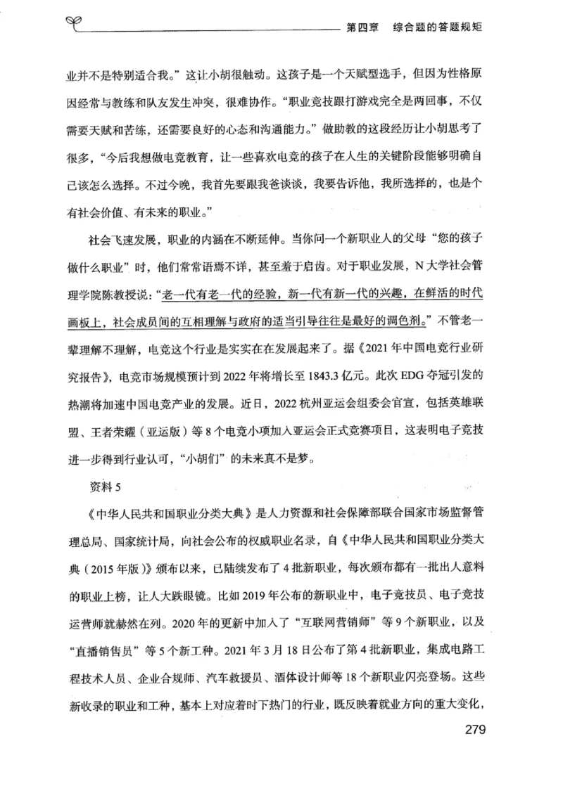 20江苏申论的规矩（上册）_2026考公资料_（10）粉笔_2025粉笔国考省考980（课＋笔记）_粉笔980（25多省）_22025FB江苏省考980系统班_2025江苏26本图书_知识梳理体系11本