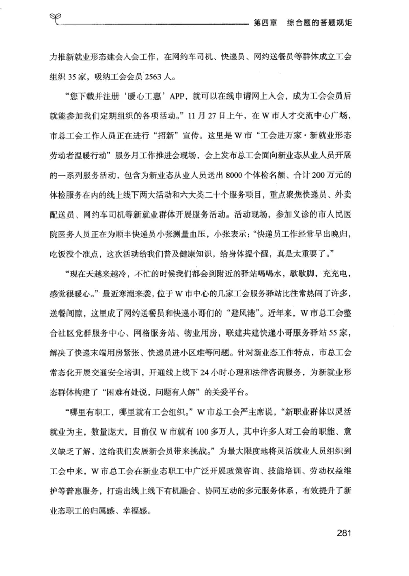 20江苏申论的规矩（上册）_2026考公资料_（10）粉笔_2025粉笔国考省考980（课＋笔记）_粉笔980（25多省）_22025FB江苏省考980系统班_2025江苏26本图书_知识梳理体系11本